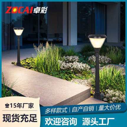 太阳能庭院灯家用户外防水院子花园别墅小区公园led室外高杆路灯
