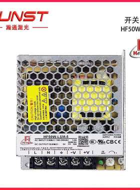 HUNST HF50W-LSM开关电源交流100-240V转直流5V-48V单通道电源