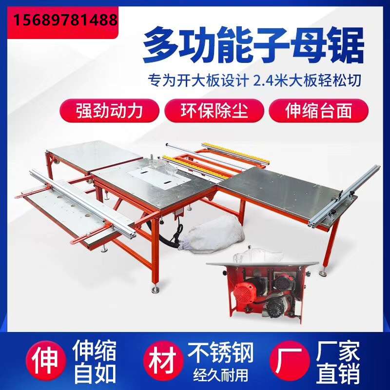 木工新款不锈钢无尘子母锯推台锯斜切裁板锯可升降折叠无尘子母锯