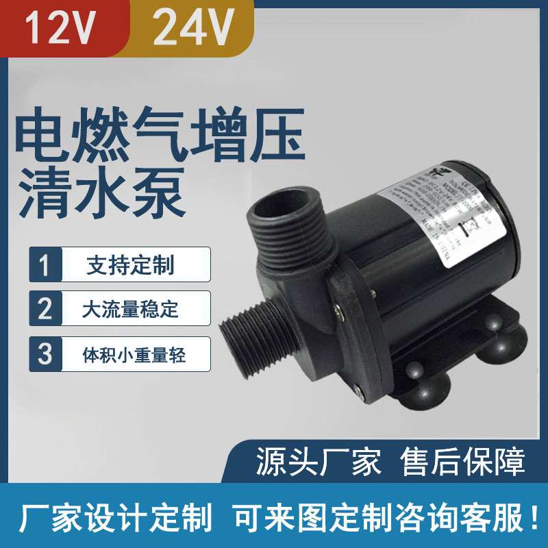 厂家JT-1000B四分螺纹12V24V直流无刷增压水泵蛋分器循环泵