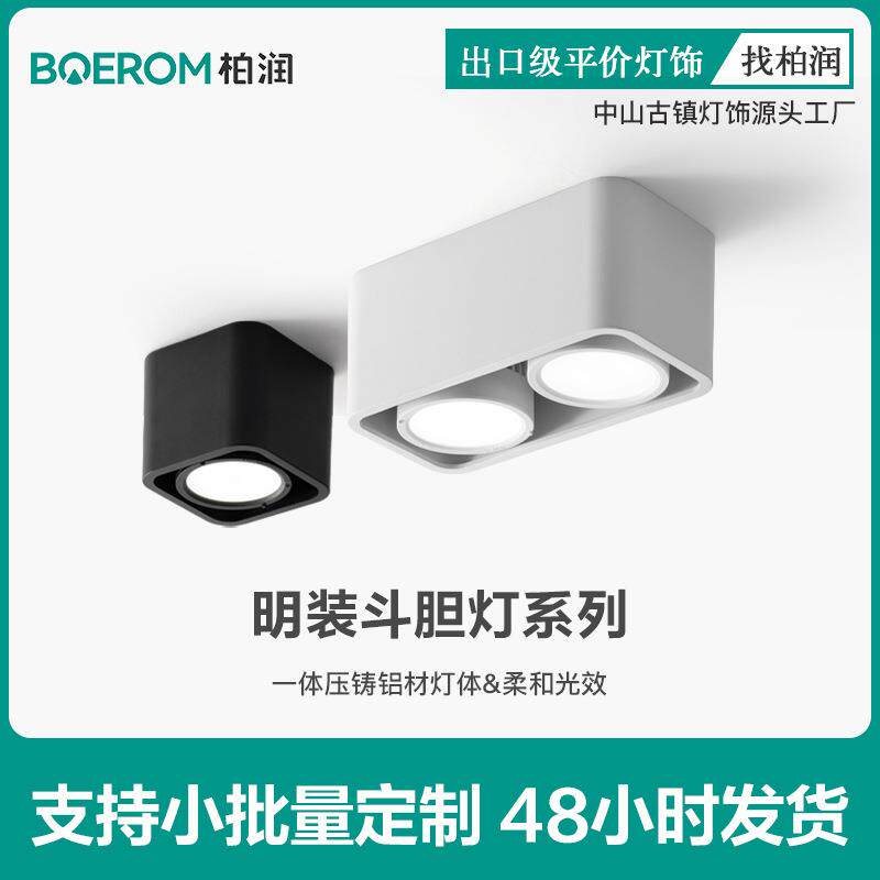 明装斗胆灯方形双头压铸全铝GX53极简盒子筒灯客厅吸顶防眩无主灯