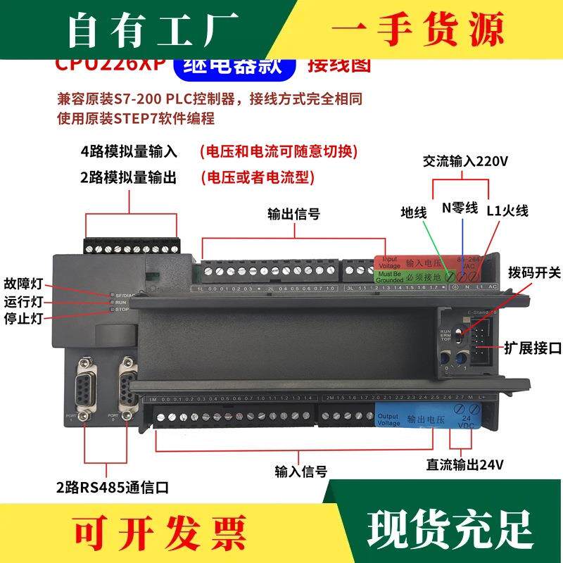 议·域控S7200plc工控板 CPU226XP 226CN可程式设计控制器