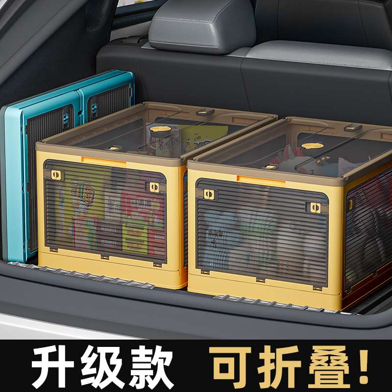 汽车后备箱储物箱折叠车载收纳箱多功能车内尾箱整理箱盒用品大全