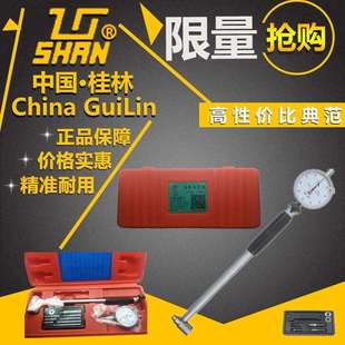 桂林加长杆内径百分表 内径千分表 6-10-18-35-50-160-250mm桂量
