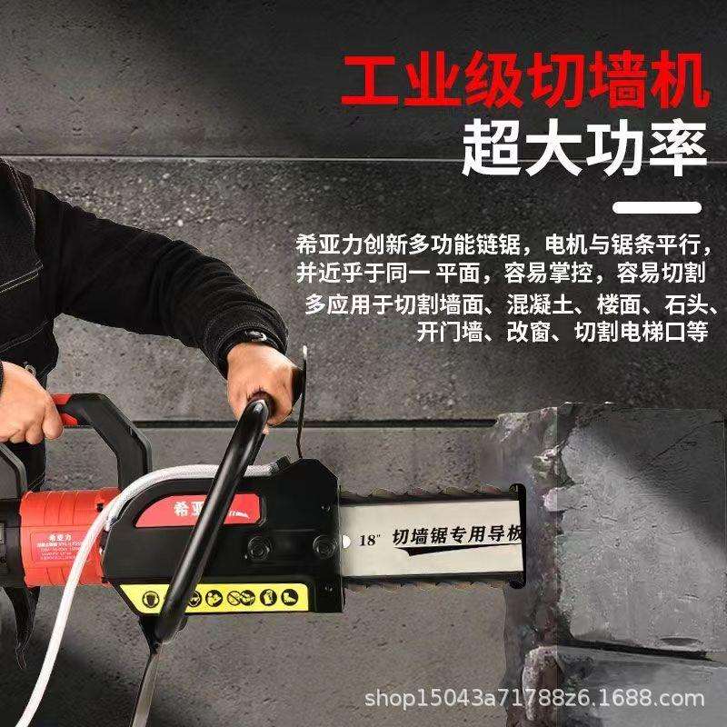 新款切墙机混凝土切割机手提式无尘链条锯大功率专业钢筋混泥土