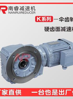 K107/K127系列螺旋伞齿轮减速器KA187减速电机KF157减速机