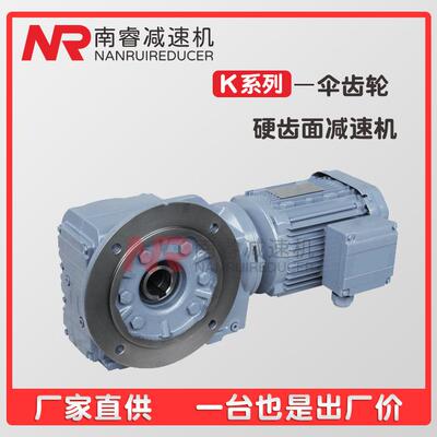 K107/K127系列螺旋伞齿轮减速器KA187减速电机KF157减速机