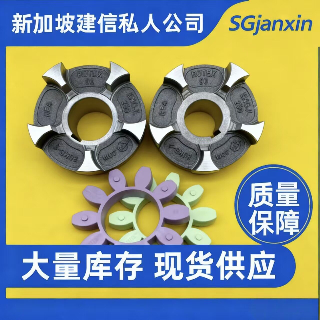 KTR ROTEX38 65 55 75 90 42 48 100 110铸铁ENGJL250对轮联轴器