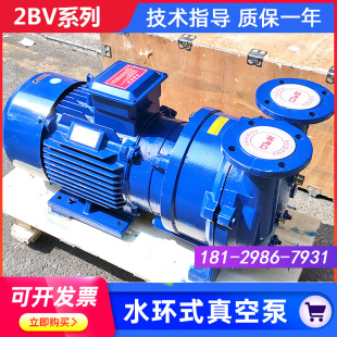 2BV水环式 高真空水循环真空泵不锈钢叶 7.5kw 真空泵工业用5.5kw