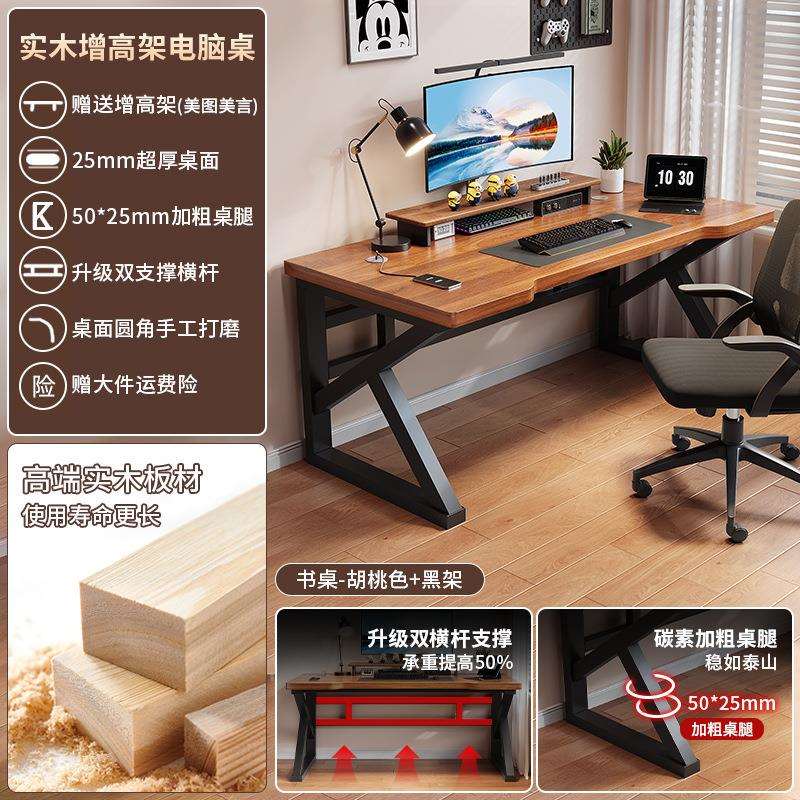 简约小户型卧室办公桌双人电竞桌实木电脑桌台式书桌学生学习桌子
