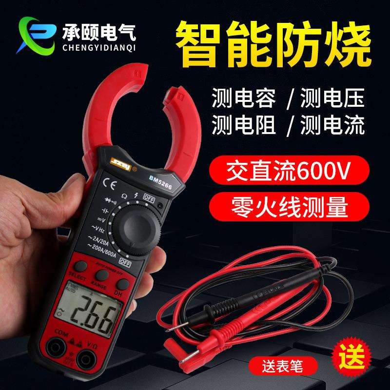 滨江BM5266钳形表多用表数字交流电流表钳表电容钳流表火线辨别
