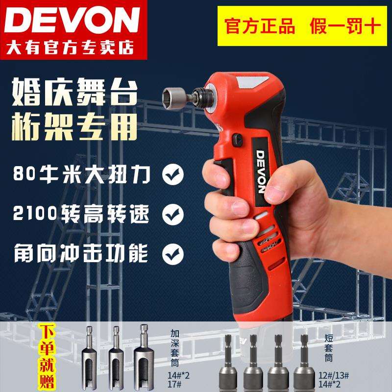 j8角向扳手冲击起子机棘轮扳手度桁架扳手90电动扳手锂电充g3