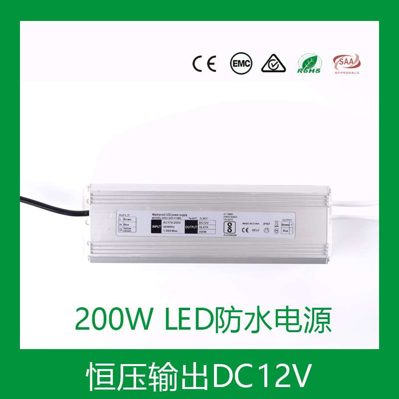 厂家恒压200W低压12V灯条灯带IP67防护等级LED防水直流电源