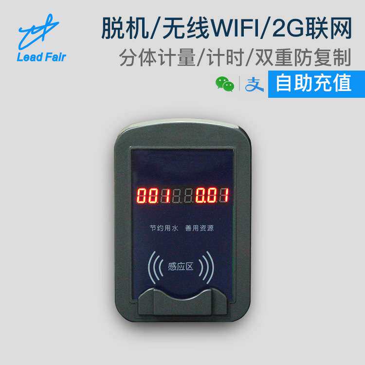 厂家 CPU卡防复制智能水控器 校园热水刷卡器 物联网水控机