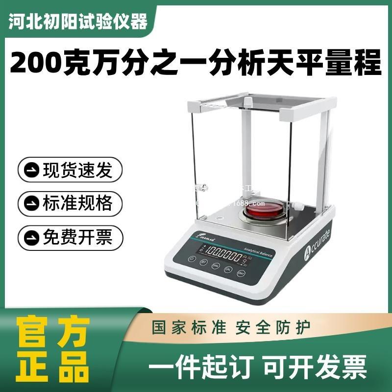 分析天平万分实验室天平电子秤计重称3kg6kg15kg30kg