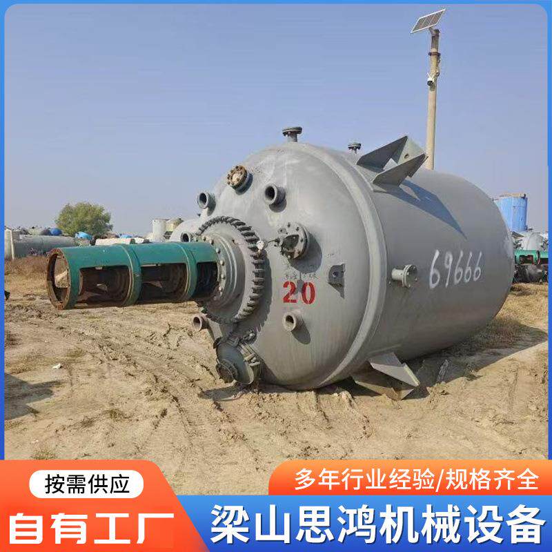 电加热化工不锈钢反应釜 立式多功能盘管式均质乳化高剪切反应釜
