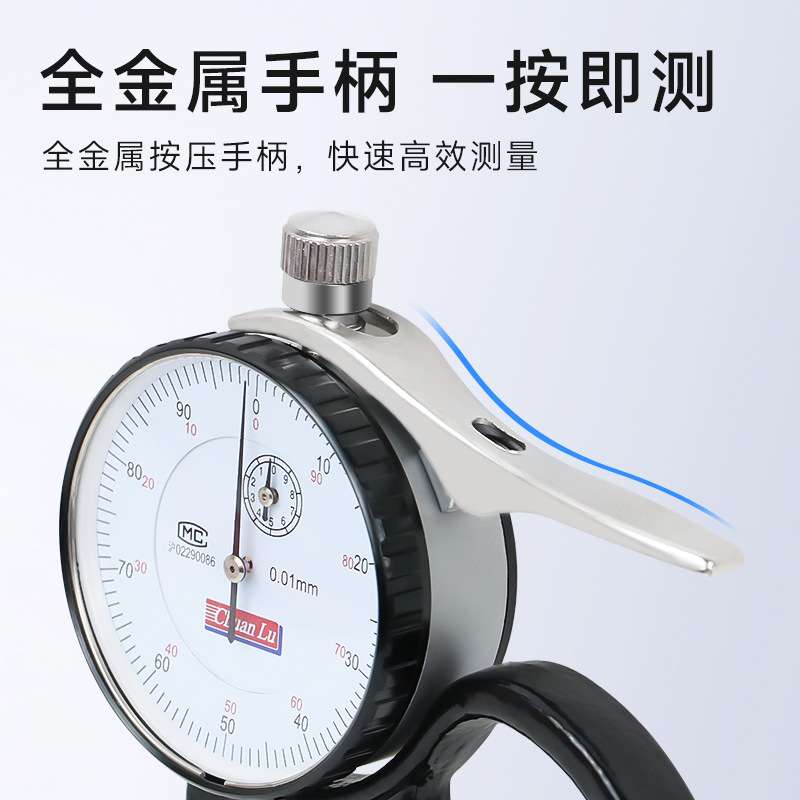 川陆G型指针百分位测厚仪0-10mm测厚规厚度表0.01mm皮革布料纸张