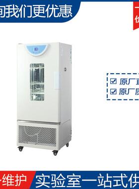 上海一恒生化培养箱BPC-70F液晶BPC-150F/BPC-250F/BPC-500F 厂家