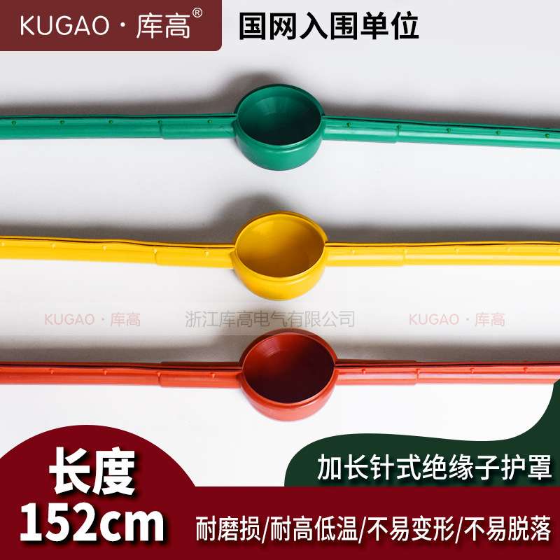 库高P20加长型针式绝缘子护罩硅橡胶支柱防护罩瓷瓶绝缘护套1.5米