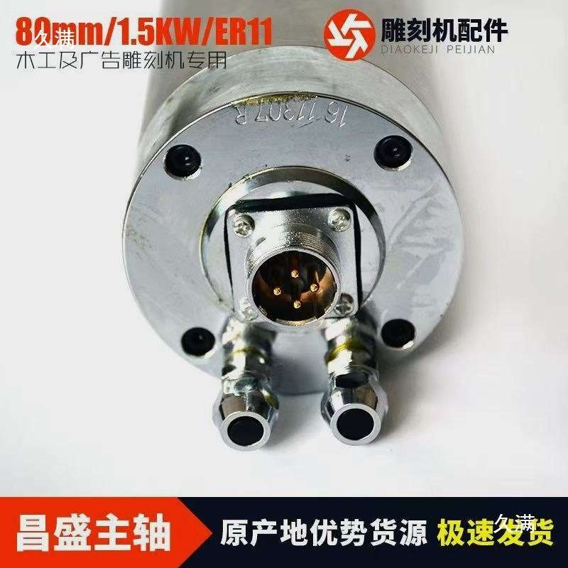 雕刻机主轴电机0.8/1.52.2/3/4.5/5.5KW高速水冷主轴风冷电机