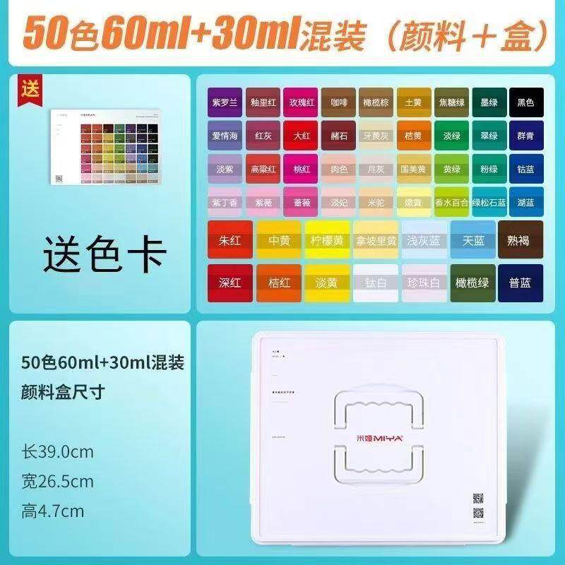 米娅水粉颜料果冻套装美术生专用果冻42色80ml56色24色超级色彩绘