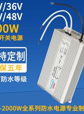 600W防水开关电源12V24V36V48VLED灯带景观照明灯驱动IP67防水