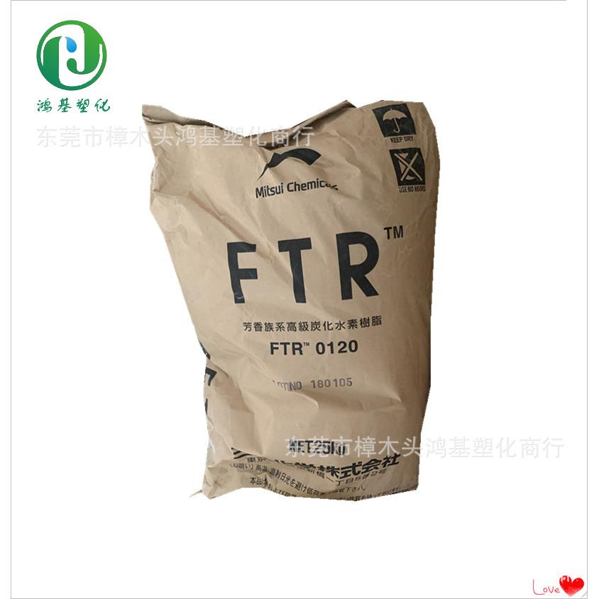 三井树脂 FTR 8100 耐热色相优异 热转印碳带 粘合剂