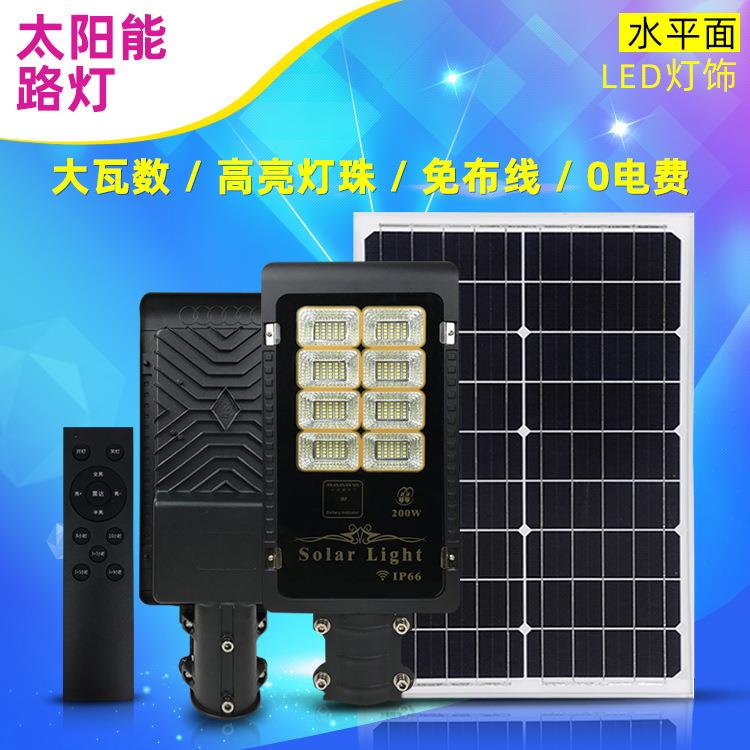 厂家直销太阳能路灯一体化户外大瓦数农村太阳能路灯分体led路灯