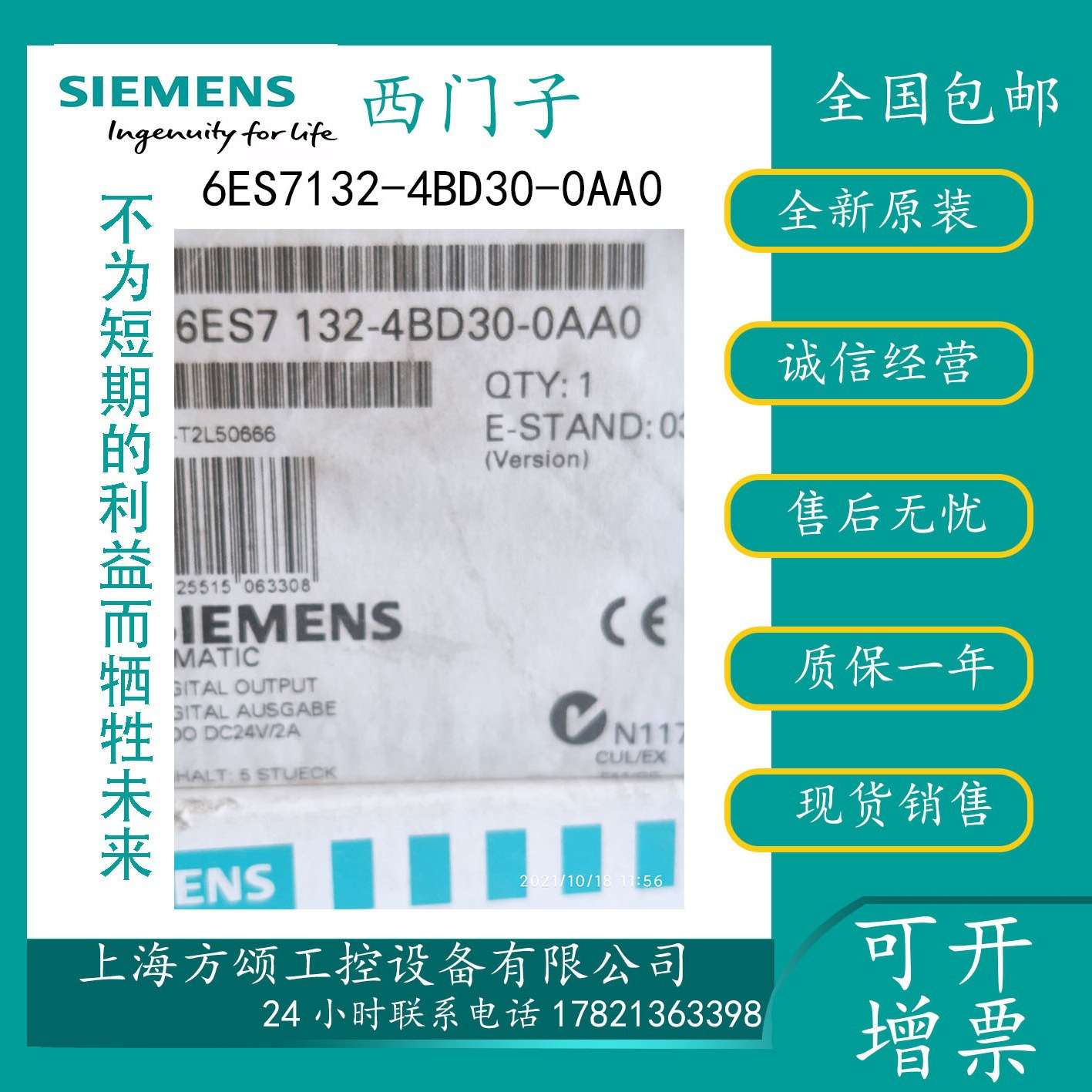 6AV2124-0JC01-0AX0触摸屏TP900精智面板 9寸人机界面