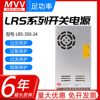 明纬LRS-350W开关电源220V转直流5V12V15V24V36V48V监控LED导轨式