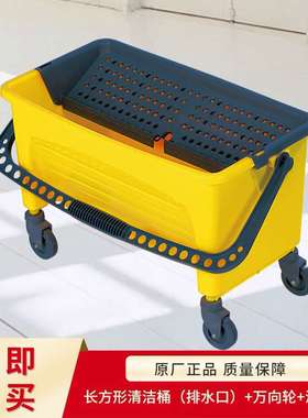 白云AF08174长方形清洁桶家用商用拖地桶排拖挤水器尘推拖把桶