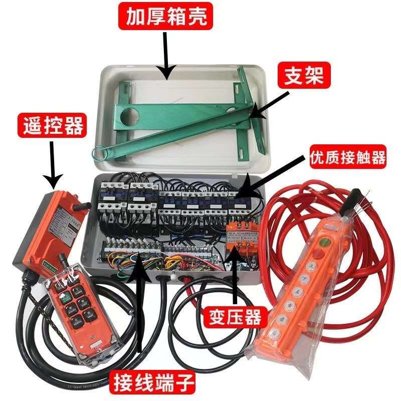 行车控制箱36V380V1T2T3T5T10T电动葫芦龙门吊电器箱电气箱