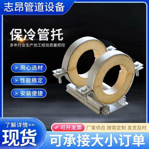 保冷管托管道管托固定支吊架导向蒸汽管托滑动管道支架聚氨酯管托