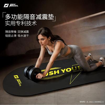 RAYNIGEL多功能垫减震隔音家用垫健身运动专业防滑无绳跳绳
