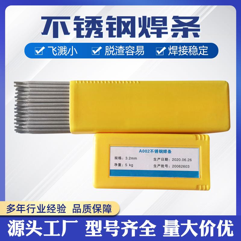 A102不锈钢特细电焊条KST-308Mo不锈钢焊条A412 312 承压设备焊条