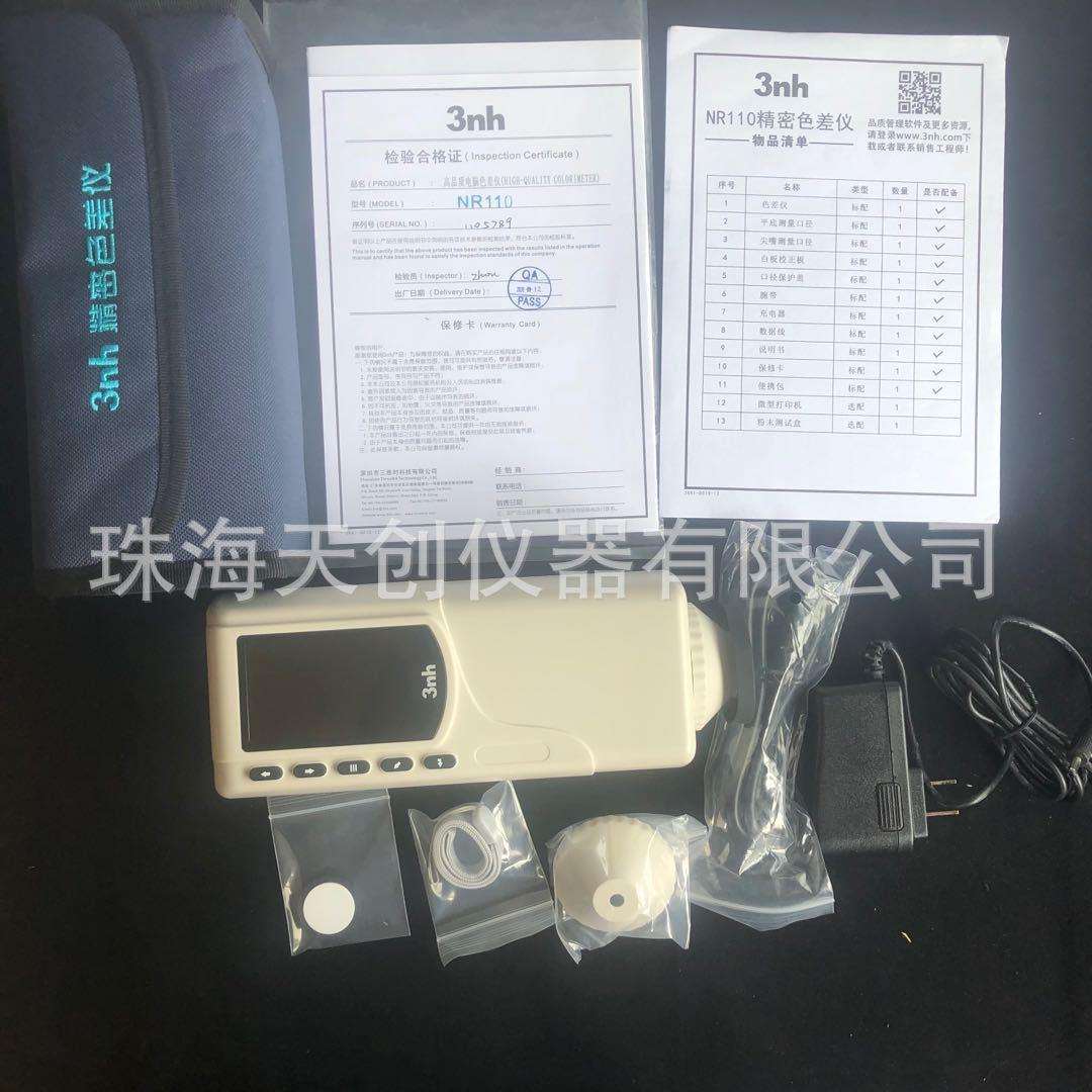 3nh/三恩驰NR110手持色差对比检测色仪油漆涂料分光测色仪色差计