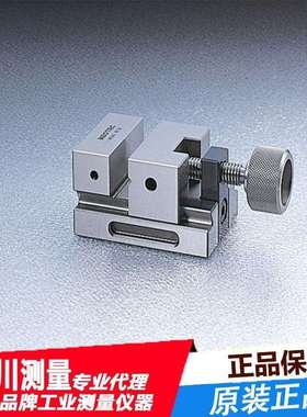 NEOTEC荣制机NV-30高精度横螺丝 精密门型 精密横螺丝平口钳