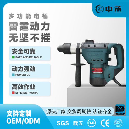 电镐电钻冲击钻大功率1100W多功能混凝土手持打凿墙电镐电锤两用