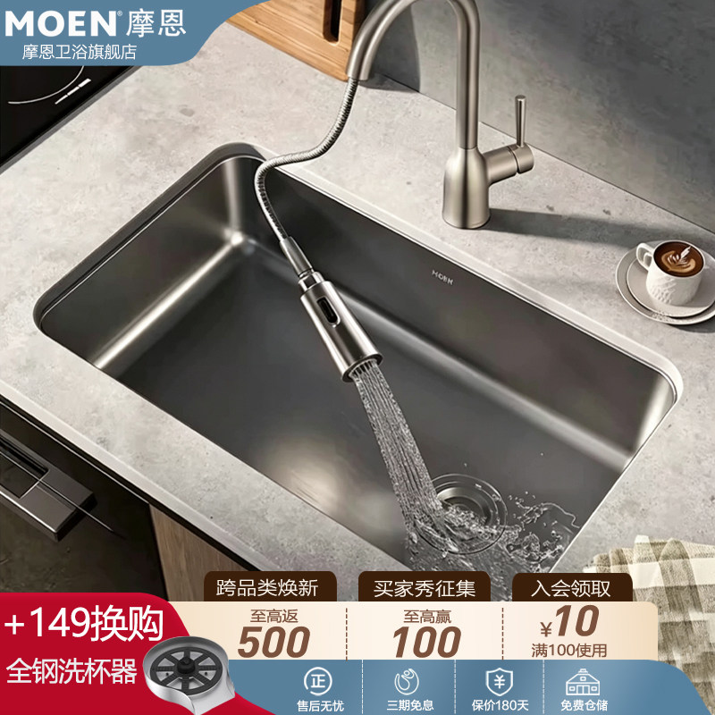 摩恩水槽0涂层厨房水槽304大单槽不锈钢加厚洗菜盆大尺寸42511