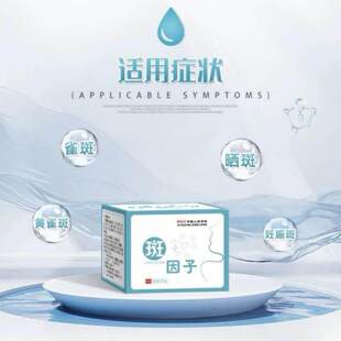 儿童雀斑脸上长雀斑祛霜面部褐色斑点遗传性色斑老年斑乳膏
