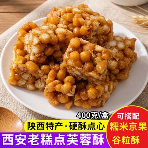 老糕点芙蓉切陕西特产江米条