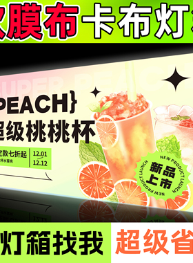 uv软膜灯箱卡布灯箱定制led无边框发光广告牌展示挂墙式户外招牌