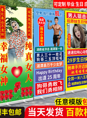 生日海报易拉宝定制展架场景装饰恶搞怪离职接机横幅土味人形立牌