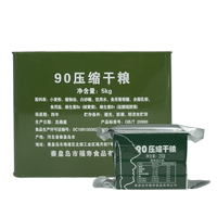 特種兵90壓縮餅干 干糧家庭應(yīng)急儲備食品代餐飽腹即食充饑抗餓