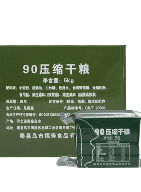 特种兵90压缩饼干干粮家庭应急储备食品代餐饱腹充饥抗饿正品旗舰