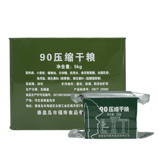 特种兵90压缩饼干干粮家庭应急储备食品代餐饱腹充饥抗饿旗舰