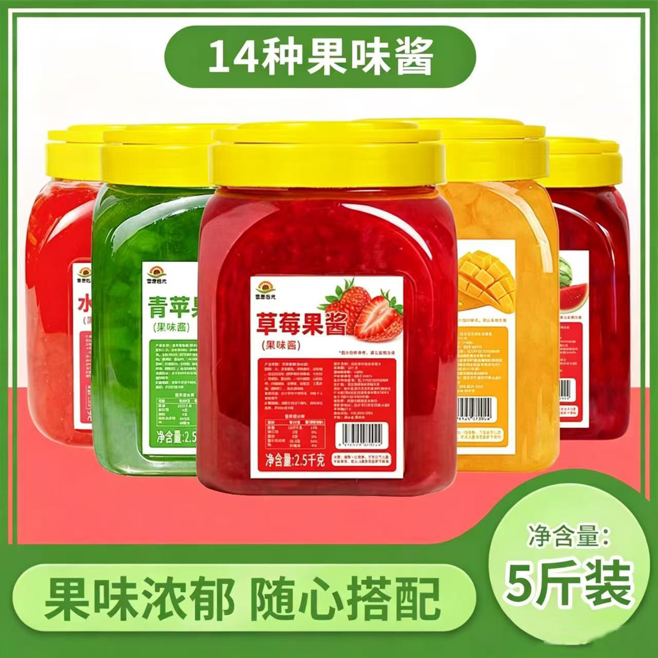 百香果果味酱奶茶店专用原料刨冰原料冰沙冰粥配料烘培蓝莓果味酱