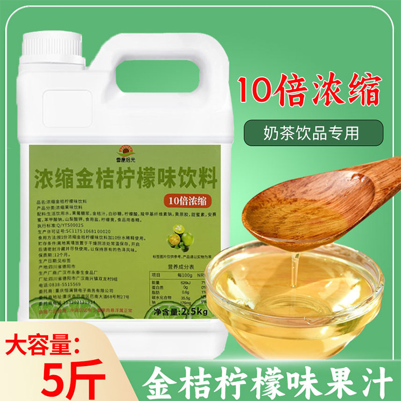 柳橙味浓缩果汁浓缩饮料果味浓浆商用连锁珍珠奶茶店用柠檬汁原料