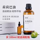 纯荷荷巴油100ml金黄色霍霍巴油溶黑头保湿 护发卸妆按摩油基础油