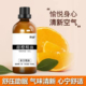 甜橙单方精油100ml香橙精油柑橘香精油室内香薰车载扩香单方精油